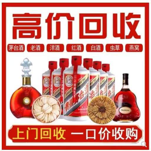 运城回收茅台酒